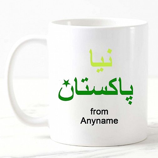 Naya Pakistan - Personalised Mug